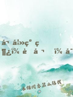 嬌妻纏綿：老公，寵寵寵